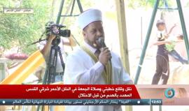 #مباشر خطبة وصلاة الجمعة من الخان الأحمر بالقدس المهددة بالهدم من قبل الاحتلال