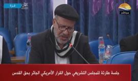 #شاهد #مباشر جلسة طارئة للمجلس التشريعي حول قرار ترمب إعلان القدس عاصمة للكيان الإسرائيلي