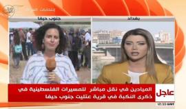 #مباشر مسيرات في قرية عتليت جنوب حيفا بالداخل المحتل عام 48 بمناسبة ذكرى النكبة الفلسطينية