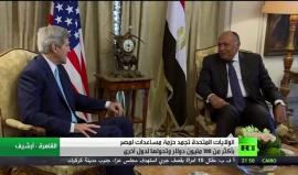 الولايات المتحدة تجمد حزمة مساعدات لـ #مصر بأكثر من 100 مليون دولار وتحولها لدول أخرى