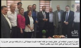 خلال حديث إذاعي .. 
#شاهد .. الجنرال السعودي المتقاعد أنور عشقي: لم أزر "إسرائيل" بل زرت القدس و رام الله لمقابلة محمود عباس .. والسلطة جاءت بأعضاء كنيست إسرائيلي حتى ألتقيهم في رام الله بحضور عضو مركزية حركة فتح جبريل الرجوب . 
"قابلت مدير عام وزارة الخا