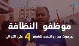 #فيديو جانب من الوقفة التي نظمها #حراك_كفى_الشبابي في خانيونس اليوم احتجاجاً على الوضع الصحي الكارثي بالقطاع