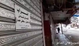 #شاهد إضراب تجاري عم اليوم المحافظة الجنوبية من قطاع غزة بسبب سوء الأوضاع الاقتصادية

تصوير: هاني الشاعر