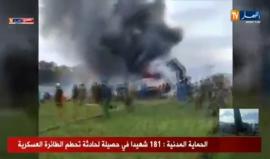 لحظة اشتعال النيران في الطائرة العسكرية الجزائرية التي سقطت صباح اليوم