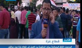 فرحة الفلسطينيين في غزة بتوقيع المصالحة الفلسطينية