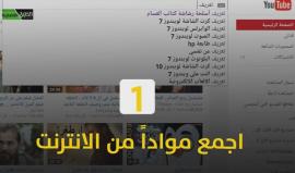 3 خطوات لتنظم مؤتمراً صحفياً لتتهم المقاومة الفلسطينية بالإرهاب 
(الخليل الإخبارية) 

#حماس_مقاومة_مش_ارهاب