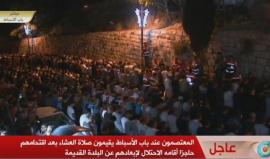 #بث_مباشر: صلاة العشاء أمام باب الأسباط بالمسجد الأقصى