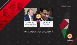 تسريب قناة #مكملين  المصرية من داخل المخابرات المصرية

#تسريب_المخابرات