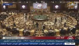 #مباشر انطلاق أعمال القمة العربية في الأردن