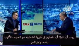 #شاهد| ليبرمان: أي مواجهة بين الولايات المتحدة وكوريا الشمالية له تبعات مباشرة على "إسرائيل"

ترجمة شهاب