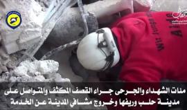 الدفاع المدني السوري: استشهاد 289 مدنياً وإصابة 950 آخرين وخروج 4 مشاف ميدانية ومركز للدفاع المدني عن الخدمة إثر القصف الجوي المكثف على أحياء #حلب
#حلب_بدون_مشافي
#روسيا_تحرق_حلب