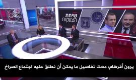 صراخ حاد في مكتب نتنياهو..

#فيديو شجار بين ليبرمان ورئيس "الشاباك" في الغرفة الزجاجية المغلقة.. تعرف على السبب!

ترجمة خاصة - وكالة شهاب