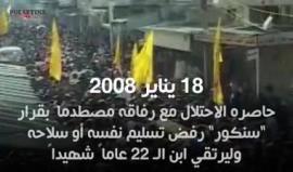 #شاهد
الفتى الأسطورة أحمد سناقرة .. ابن مخيم بلاطة