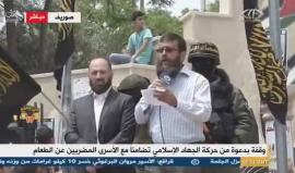 #شاهد #مباشر وقفة بدعوة من حركة الجهاد الإسلامي في صوريف تضامنا مع الأسرى