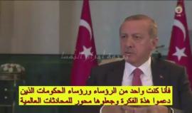 #شاهد | كيف رد الرئيس التركي رجب طيب أردوغان على مذيع التلفزيون الألماني حينما وصف الهجمات الإرهابية في أوروبا بـ "الإسلامية"!