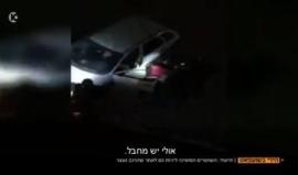 هآرتس: السيارة التي أطلق جيش الاحتلال النار عليها في شعفاط بالقدس المحتلة قبل أيام واستشهد فيها فلسطيني وأصيب آخر تبين أنهما لم ينويان تنفيذ عملية دهس!