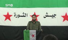 بيان تشكيل تحالف جيش الثورة في الجنوب السوري