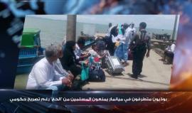 بوذيون متطرفون في ميانمار يمنعون المسلمين من “الحج” رغم تصريح حكومي