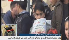 كلمة القيادي في حركة الجهاد الإسلامي الشيخ خضر عدنان في الوقفة الاحتفالية بانتصار الأسيرين أحمد أبو فارة وأنس شديد على السجان الإسرائيلي والتي نظمت في صوريف ققضاء الخليل