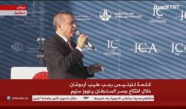 #شاهد ..  بمشاركة الرئيس أردوغان .. 
افتتاح جسر "السلطان سليم" على مضيق البوسفور وهو أطول جسر معلق بمسارات للسكك الحديدية في العالم يربط شطري مدينة إسطنبول الأوروبي والأسيوي .