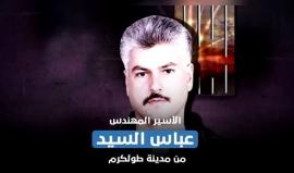 يدخل اليوم عامه ال17 في الأسر .. 

الأسير عباس السيد.. قامة اسطورية خلف معتقلات الاحتلال