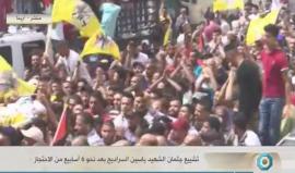 #مباشر تشييع جثمان الشهيد السراديح في أريحا