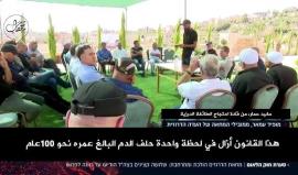 اعترضوا وقالوا "هذا القانون أزال حلف الدم"!

#شاهد الدروز يحتجون على قانون القومية الذي اقرته "اسرائيل" مؤخرا ..

ترجمة خاصة_ وكالة شهاب/ قناة العاشرة العبرية