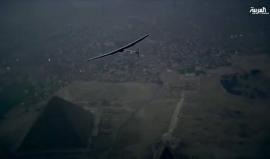 طائرة الشمس تنهي رحلتها حول العالم بدون وقود