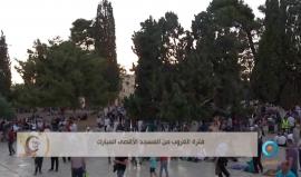 #مباشر فترة الغروب من المسجد الأقصى المبارك