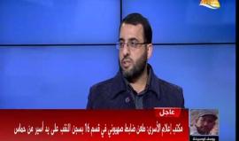 القيادي في حركة #حماس عبد الرحمن شديد يتحدث عن عمليتي طعن نفذها الأسرى في سجون الاحتلال اليوم#انتفاضة_الأسرى