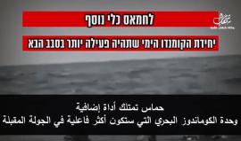 تصور الاحتلال للحرب المقبلة مع غزة .. 

#شاهد ما هي الوحدة القسامية الأكثر فعالية في المرحلة المقبلة؟

ترجمة شهاب/ يديعوت أحرونوت