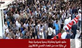 #شاهد شخصيات رسمية وسياسية رفيعة وحشود شعبية يشاركون في تشييع جثامين عدد من الشهداء الذين ارتقوا خلال التصدي للانقلابيين

من بين المشاركين رئيس الوزراء بن علي يلدريم وأحمد داود أوغلو رئيس وزراء تركيا السابق