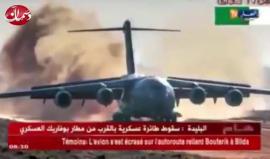 #شاهد نوع الطائرة التي سقطت في الجزائر حيث سقط أكثر من 100 قتيل عسكري على الأقل