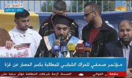 #مباشر مؤتمر صحفي لخريجي الجامعات في قطاع غزة حول الوضع المأساوي

#انقذوا_غزة