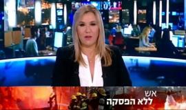 #شاهد .. #بث_مباشر تغطية خاصة وترجمة فورية من القنوات العبرية حول الحرائق المستعرة في الكيان الصهيوني .