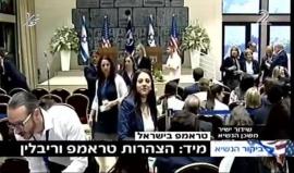 #شاهد #مباشر ترجمة من الإعلام العبري لزيارة ترامب إلى الكيان الصهيوني