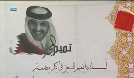 #قطر تعيش أجواء من التلاحم والتضامن بين المواطنين والمقيمين 
تقرير: تلفزيون قطر
