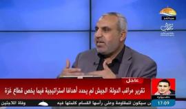 #بث_مباشر: تغطية قناة الأقصى حول تقرير إخفاقات الاحتلال في حرب غزة 2014