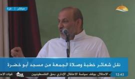 #شاهد #مباشر خطبة وصلاة الجمعة من مسجد ابو خضرة بمدينة غزة