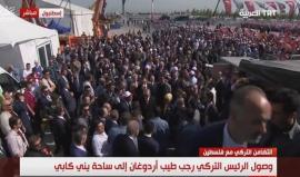 #مباشر الرئيس التركي اردوغان يشارك في مليونة باسطنبول رفضا لنقل السفارة الأمريكية للقدس وجرائم الاحتلال في غزة .