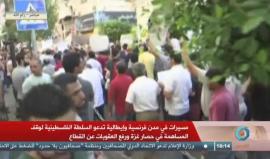 خروج مظاهرة في رام الله للمطالبة برفع العقوبات التي تفرضها السطلة على قطاع غزة وانهاء الانقسام