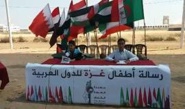 #مباشر رسالة أطفال غزة للدول العربية من مخيم العودة شرق غزة
بث/ عبد الرحمن الربعي