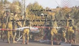 #فيديو قناة الميادين تبث عبر شاشتها تسجيلات لجنود إسرائيليين يتحدثون عن وجود اصابات في صفوفهم خلال مواجهات مع المقاومة على حدود غزة يوم الخميس الماضي