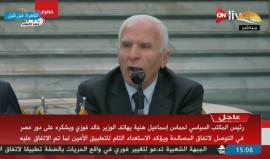 عزام الأحمد: تم الاتفاق الكامل على مفهوم تمكين الحكومة أي تعود الحكومة الشرعية تعمل بشكل طبيعي وفق صلاحياتها وفق القانون الأساسي والأنظمة المعمول بها.