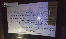 #شاهد قوات الاحتلال اغلقت فجر اليوم مكتبة في نابلس بحجة التحريض