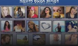 كوماندوز حسناوات حماس أسقط العشرات من جنود الاحتلال