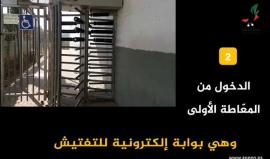 "رحلة العذاب" خلال زيارة الأسرى داخل معتقلات الاحتلال

انتاج: شبكة أنين القيد