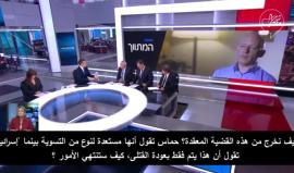 نتنياهو وضع أقدامه بوجه عائلات الجنود الأسرى والخلافات مستعرة .. 
القناة الثانية العبرية: تعلمنا من حماس طول النفس وفن التفاوض، ووضعها في ملف تبادل الأسرى أقوى من إسرائيل، والسنوار لن يقبل بأقل من تبييض السجون.