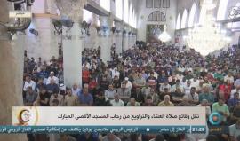 #مباشر نقل صلاة العشاء والتراويح من المسجد الأقصى المبارك