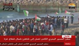 المسير البحري الثامن غرب بيت لاهيا شمال قطاع غزة